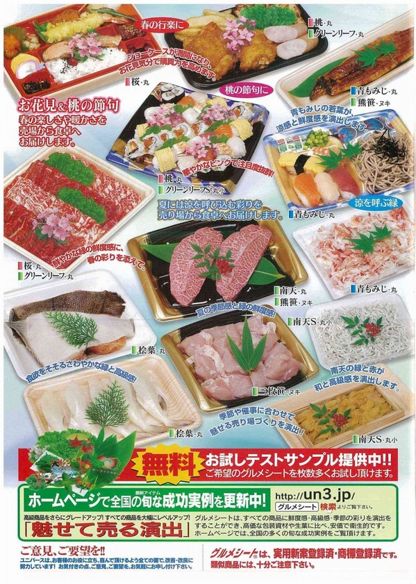 グルメシートニュース32 (2).jpg